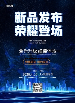 新品廣告相關: