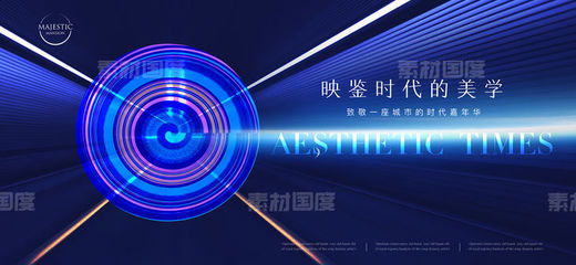 匠心筑夢(mèng)，禮獻(xiàn)時(shí)代——XX地產(chǎn)新品發(fā)布會(huì)盛大啟幕