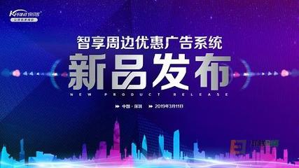 智享周邊優(yōu)惠 顛覆傳統(tǒng)廣告模式的“營銷矩陣”新紀(jì)元