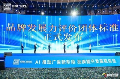青城論AI，廣告繪新篇 2025中國廣告論壇解碼行業(yè)新局與呼和浩特文旅升級(jí)路徑