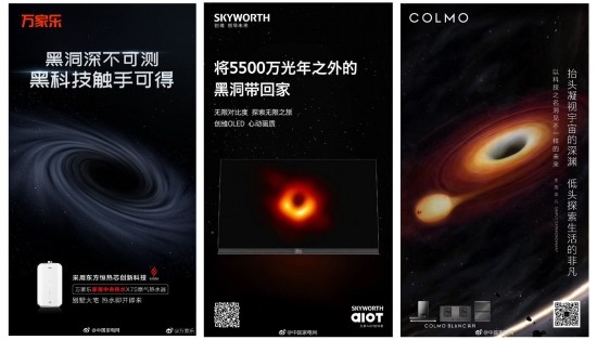 黑洞攝影背后 電視行業如何借“首張黑洞照片”進行品牌逆襲？