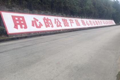 成都墻體廣告 如何高效發布并實現品牌覆蓋？