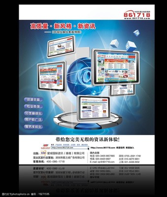 精準觸達，引爆品牌聲量——專業廣告發布與網站宣傳圖片服務